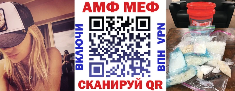 АМФ VHQ  мориарти телеграм  Володарск 