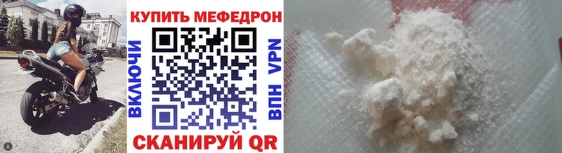 МЕФ мука  Володарск 