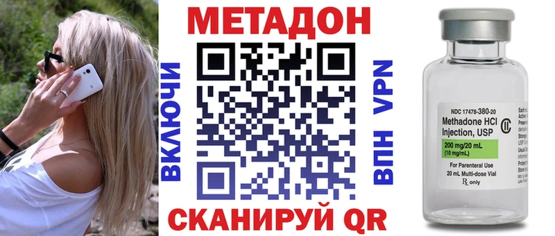 Метадон VHQ Володарск