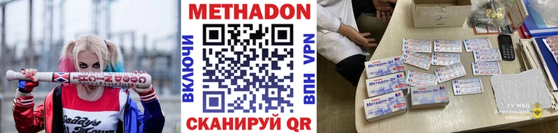 МЕТАДОН кристалл Володарск